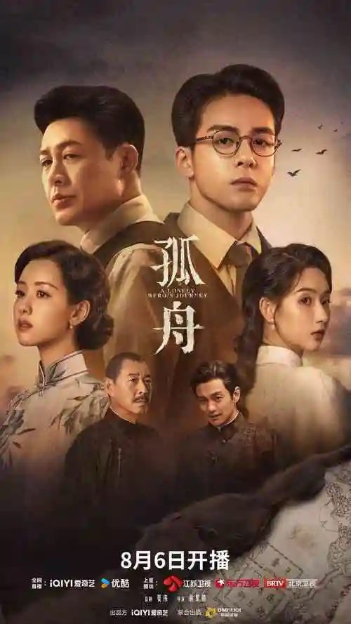 日漫推荐 铁骨剑心 动画海报